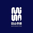 미소와인(MISO WINE) 이미지