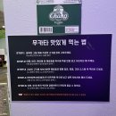 광주무카타