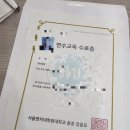 서울벤처대학원대학교 | 개업공인중개사 연수교육 후기 구청, 협회, 서울벤처대학원