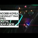 인코브(INCOBB)-인천지사 / 트렉스 (TRAX) 디지털 기어봉(DIGITAL GEAR KNOB) 작업 이미지