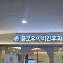 연세아산산부인과의원 이미지