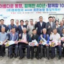 동일청과 - 목포시 목포진길 28 | 동일청과