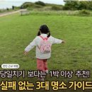빌리언트래블 | 런던 근교 여행지 추천 3곳 — 코츠월드·브라이튼·세븐시스터즈 직접 다녀온 후기