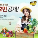 효민농장 이미지