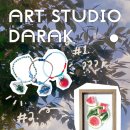 다락미술교습소