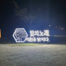 함양상회 | 함양 남계서원 미디어아트 빛의노래,서원을 밝히다 방문후기