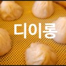 디이롱 이미지