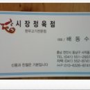 중앙정육점