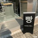무뚝뚝한제빵소 이미지