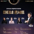 연수구립관악단 정기공연 이미지