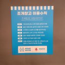 목포 무한리필 조개구이 조개창고 내돈내산 솔직후기 !