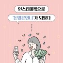 돈마켓 이미지