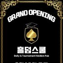 홀덤스쿨