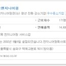 태조엔지니어링주