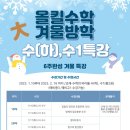 올킬수학전문학원
