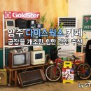 개러지 | 양주 다이스웍스, 공장개조 힙한 카페 추천!