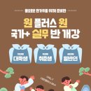 대전SBS아카데미미용학원