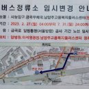 양병원.남양주고용복지플러스센터 이미지