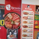 땅스부대찌개죽림점 이미지