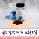 성은약품(주) | 남극크릴오일 중에서 일년내내 크릴오일 후기로 !