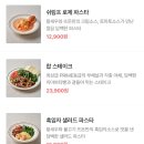 시립은여울어린이집 | 쉬림프 토마토 파스타(매운맛), 미니돈까스, 크랜베리망고에이드, 칠성사이다제로 후기: 뜨돈 동탄본점