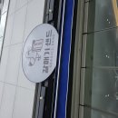 광안4-205 | 부산 디져트맛집 &#34;갈매기샌드 광안점&#34;