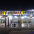 코끼리24시셀프세차 이미지