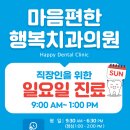 원일치과의원 이미지