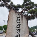 소금산 출렁다리 울렁다리 이미지