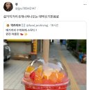 설거지거리 6개나 처나오는 대박 신기한 음료.jpg 이미지