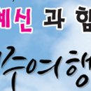 제라진농원