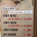 동막골 | [전주 삼계탕 맛집] 동막골 시래기마을 전주본점 삼계탕 내돈내산 후기