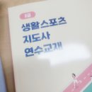 국가대표 스타클래스 태권도장 | 생활스포츠지도사 태권도 (성인태권도는 스타클래스👍)