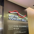 L(엘) 노래연습장 | [롯데콘서트홀] 시리즈엘 루시 오케스트라 SERIES.L : LUCY 첫콘 1층 시야 후기