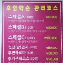 신.약손안마원 | [공지] [내돈내산 리뷰] 후암약손 아로마 마사지 찐 시원해요