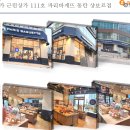 파리바게뜨 동탄샹보르줌타워점 이미지