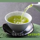 한방 건강차 교육 이미지