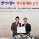 서울지방병무청 이미지