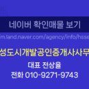 마도공인중개사사무소 이미지