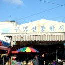 군산전통순대국밥협동조합 이미지