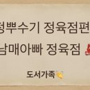 삼남매정육점