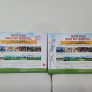 조아여행사 - 울릉군 도동길 253-6 | 조아여행사