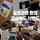 강훈농장 | [11월 성수] 실라리안 팝업스토어 첫날 오픈런 방문 후기 ft. 선착순 선물 포함 혜자 팝업