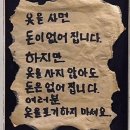 와바(첨단점) | 11월 3주차 일상