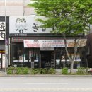 더맛있는곱창 이미지