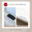센트럴파크 9 | 대전샷시공장 추천 &lt;LX직영 국영창호&gt; 중구 문화동 센트럴파크 아파트 리모델링 후기