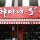 챠이니 이미지
