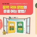 실전 국어문법 이미지