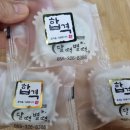 달떡별떡 이미지