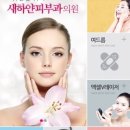 새하얀피부과의원 이미지